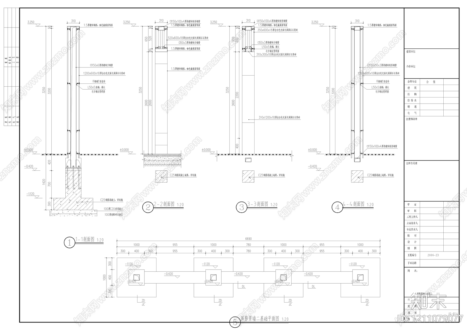 示范区景观cad施工图下载【ID:1211079077】