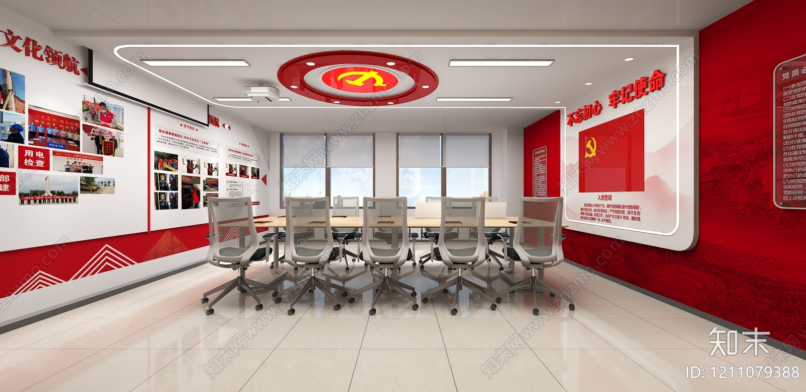 现代简约党政机关3D模型下载【ID:1211079388】