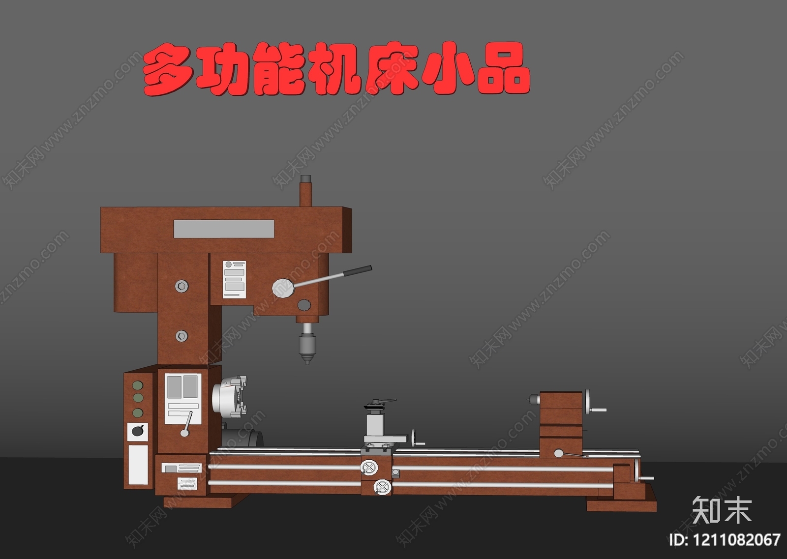 机械风其他工业设备SU模型下载【ID:1211082067】