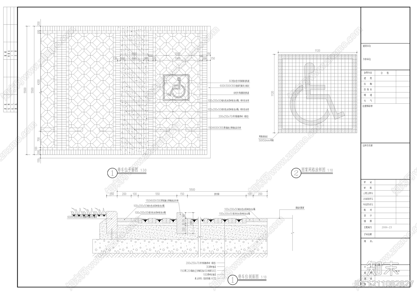 现代其他景观cad施工图下载【ID:1211082827】