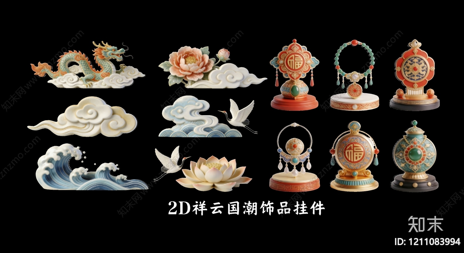新中式摆件组合3D模型下载【ID:1211083994】