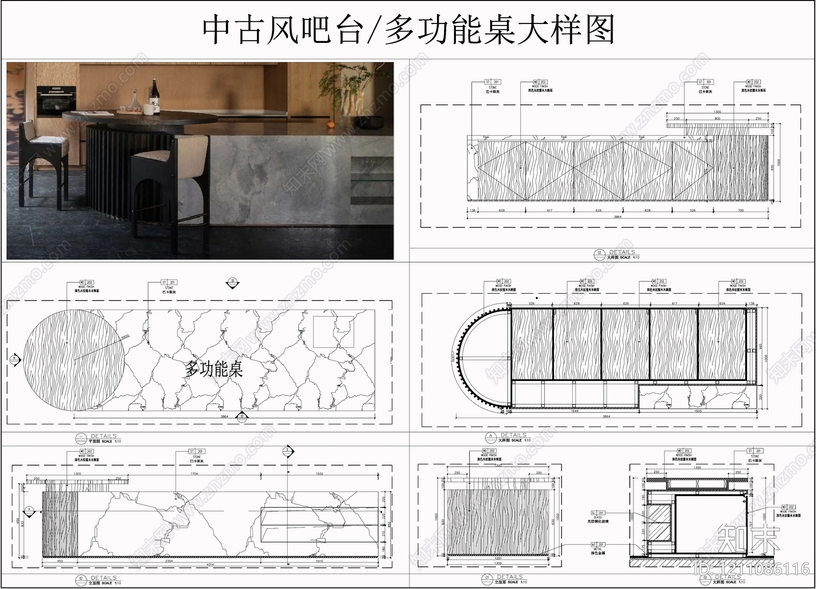 吧台节点施工图下载【ID:1211086116】
