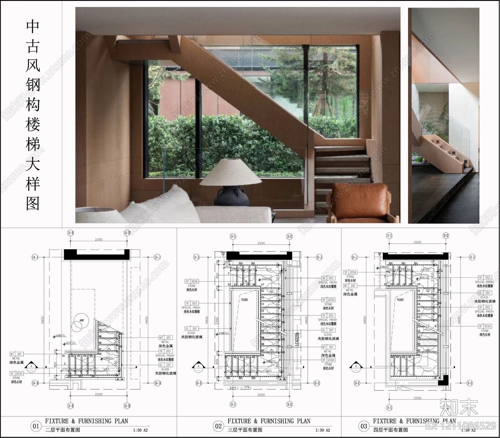 新中式中古楼梯节点施工图下载【ID:1211086529】