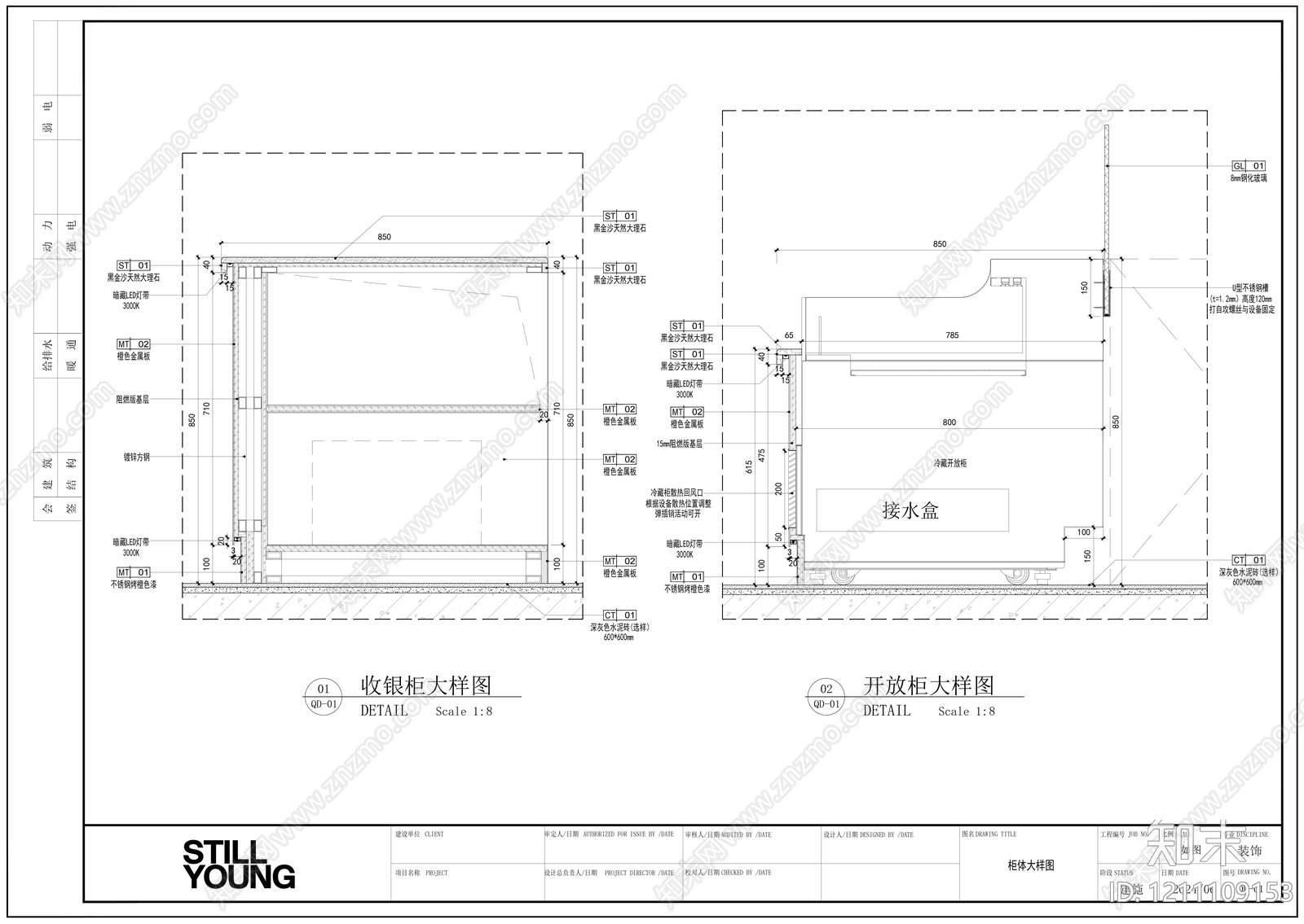 现代咖啡厅cad施工图下载【ID:1211109153】