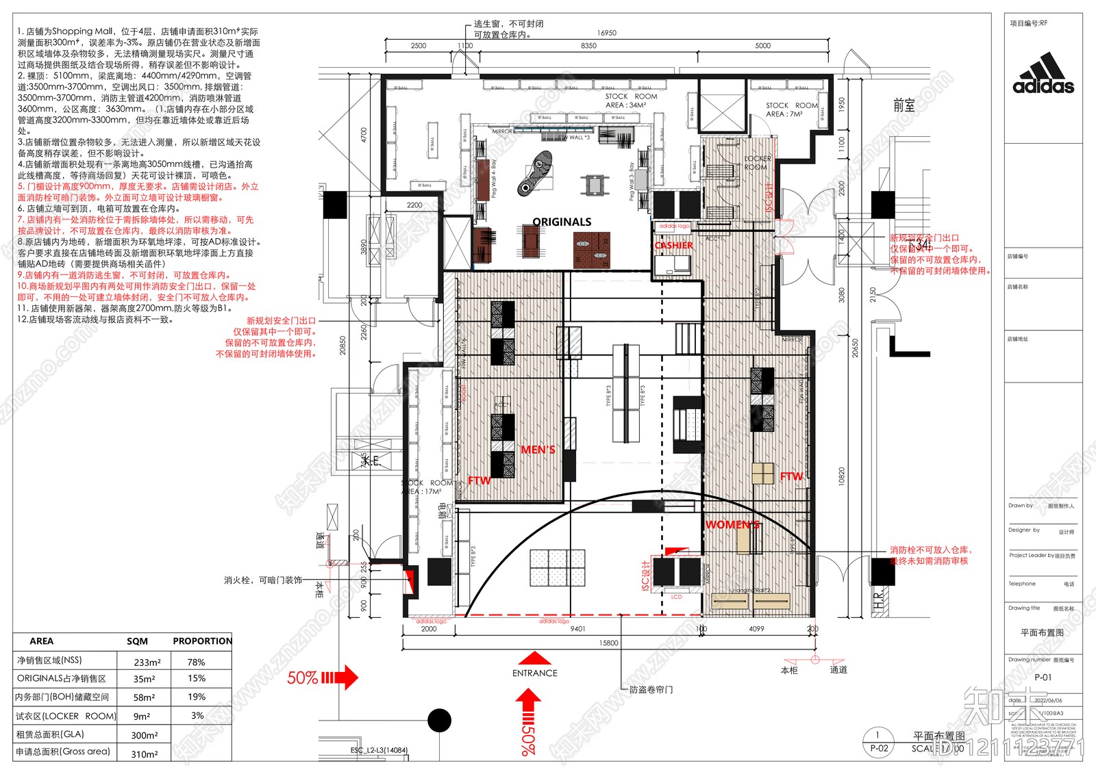 工装平面图施工图下载【ID:1211123771】