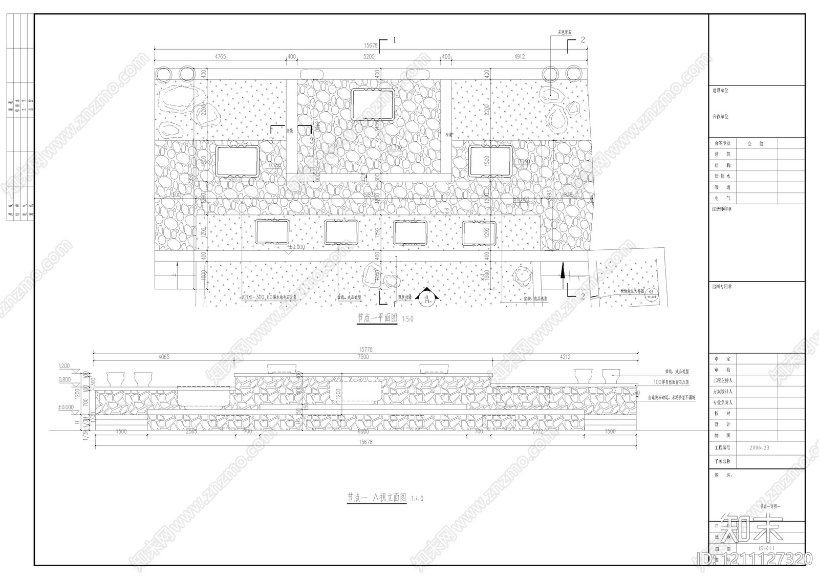 景观节点施工图下载【ID:1211127320】