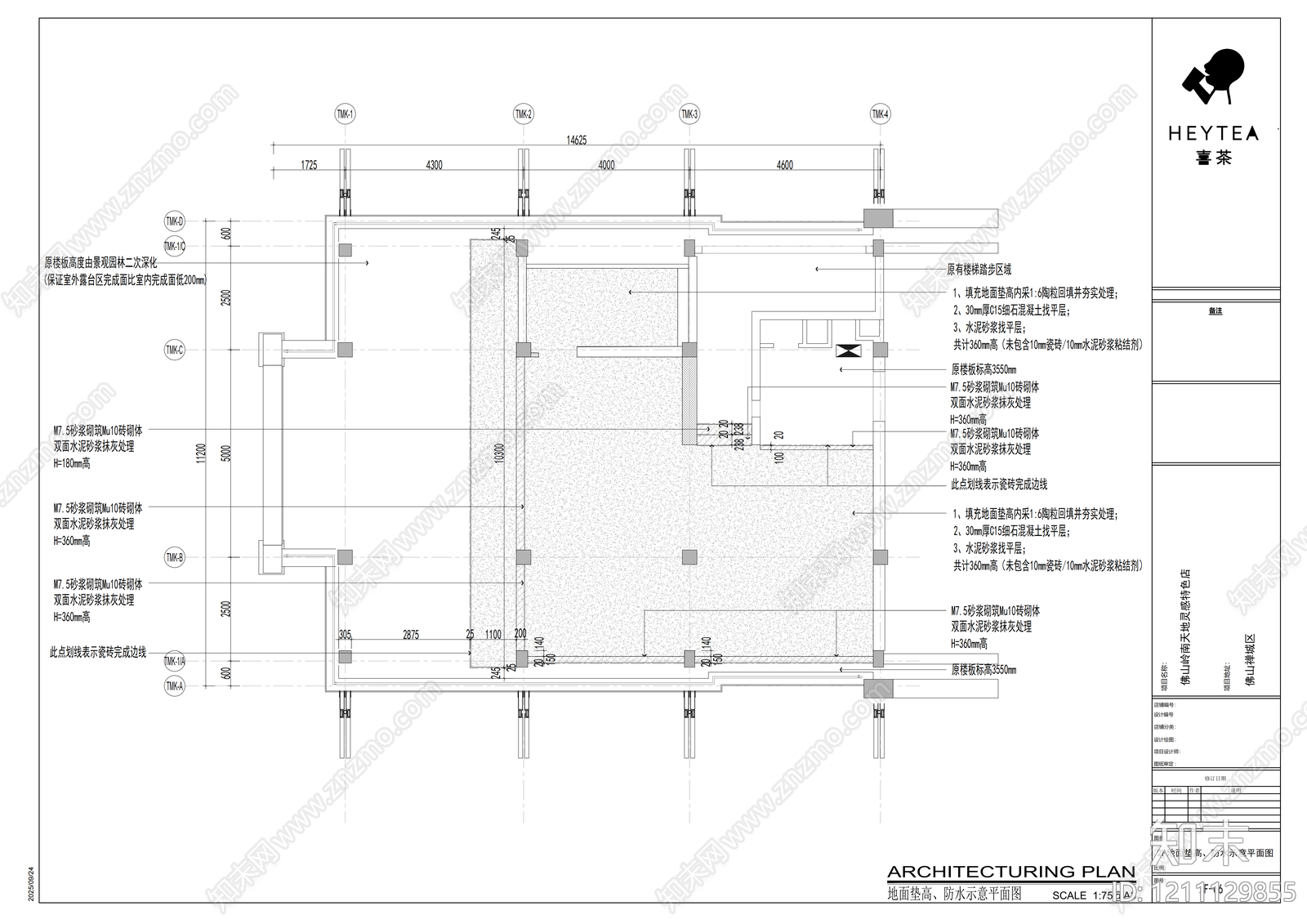 现代奶茶店cad施工图下载【ID:1211129855】