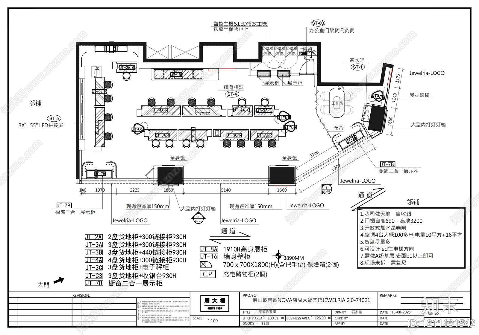 现代新中式珠宝店施工图下载【ID:1211131542】