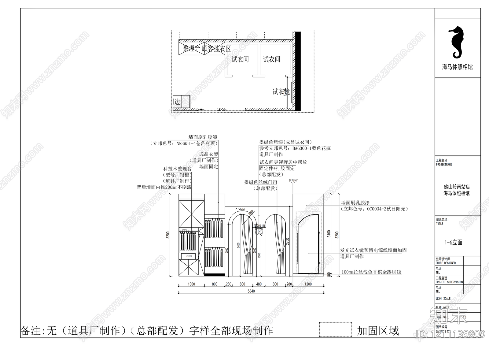 现代其他商业空间cad施工图下载【ID:1211139809】