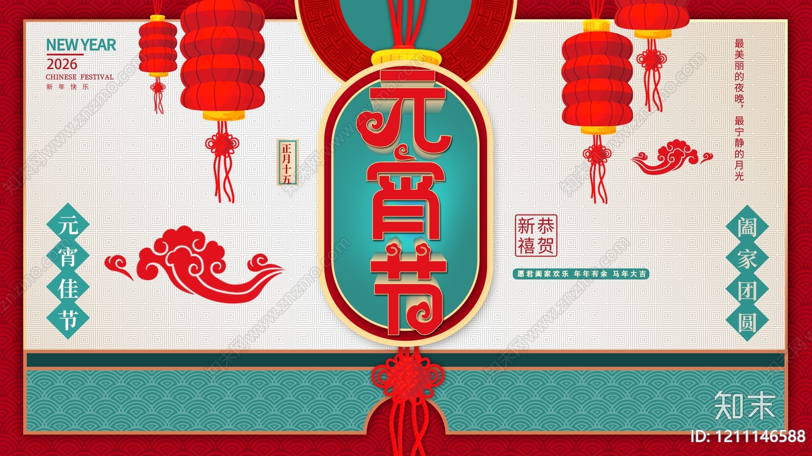 中式灯膜贴图下载【ID:1211146588】