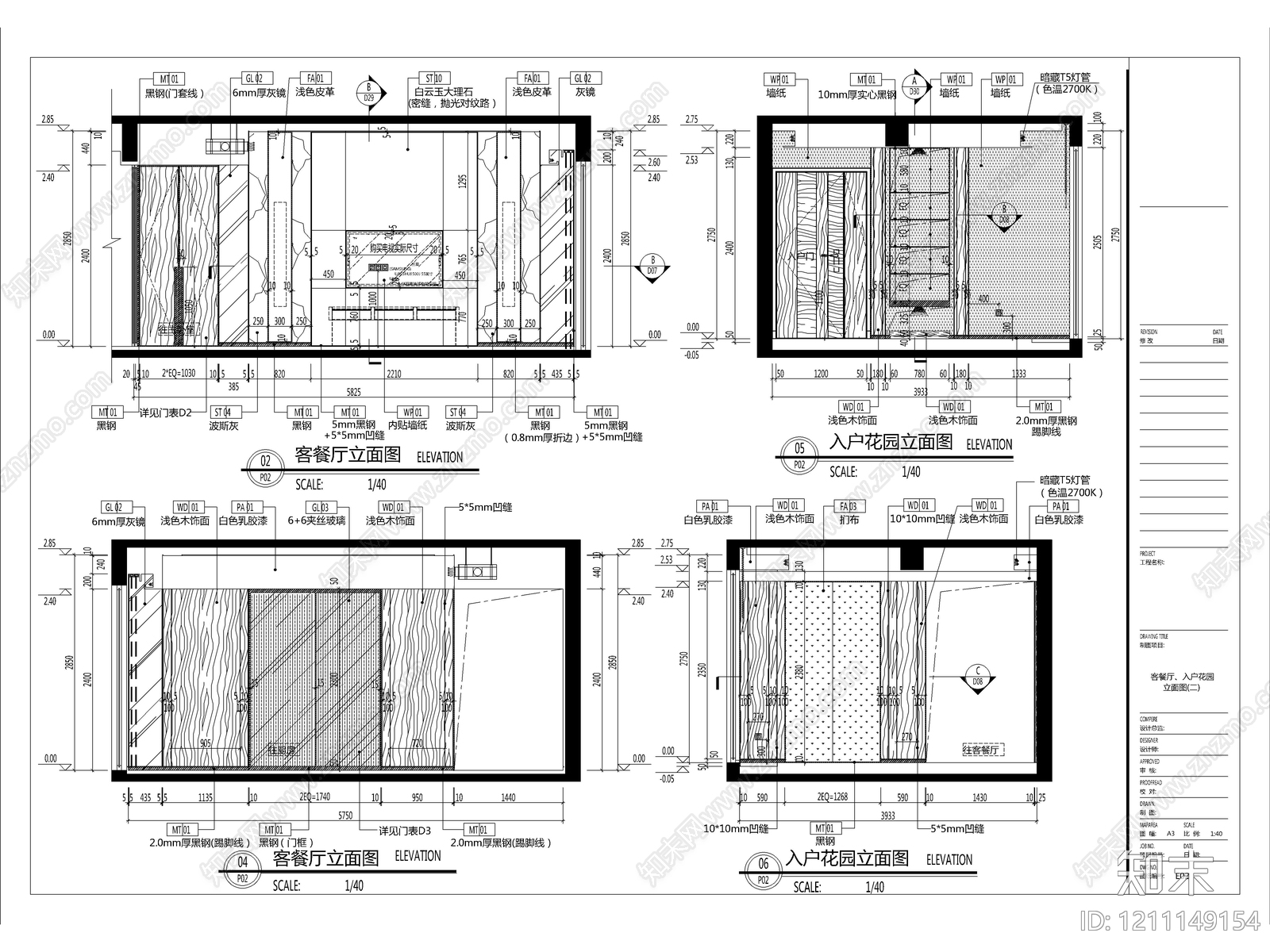 2026最标准最规范全套家装CAD施工图cad施工图下载【ID:1211149154】