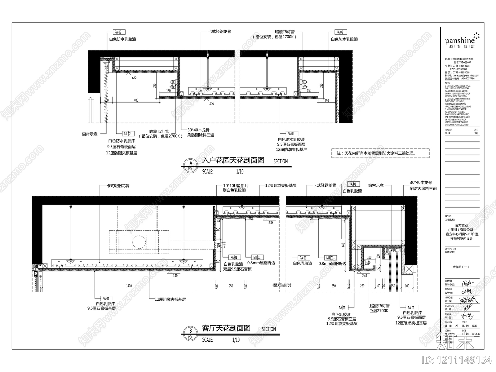 2026最标准最规范全套家装CAD施工图cad施工图下载【ID:1211149154】