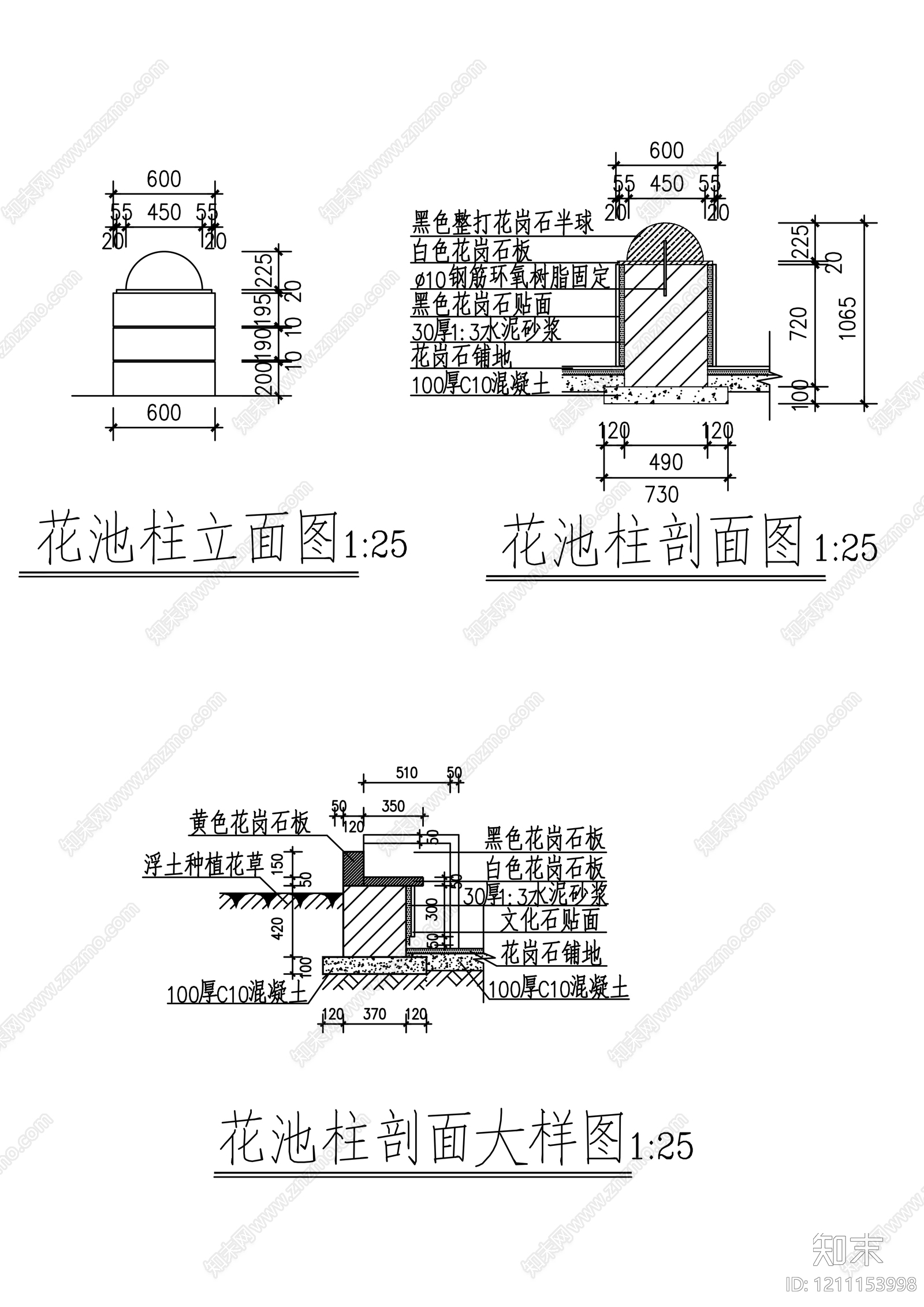 现代其他节点详图施工图下载【ID:1211153998】