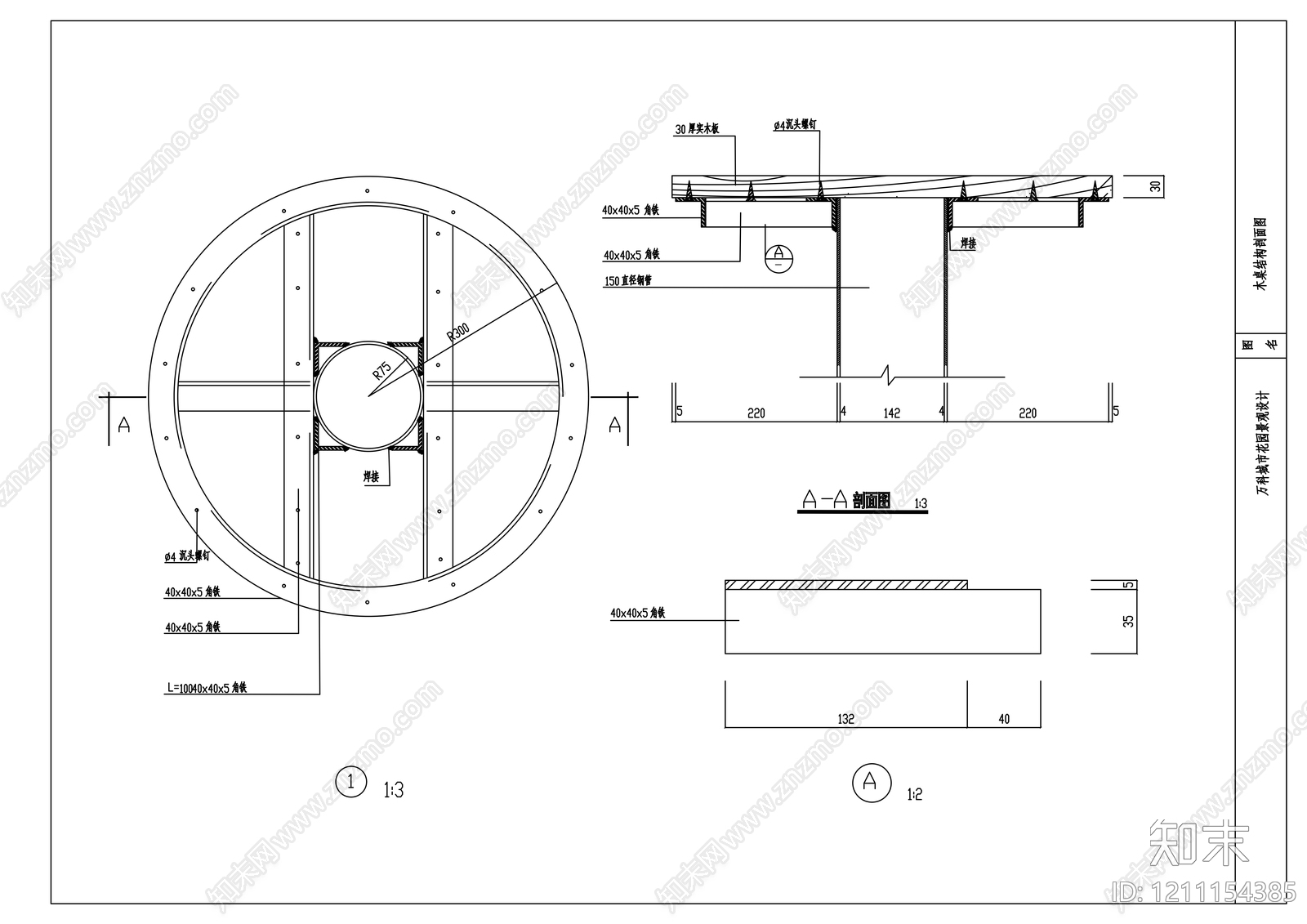 现代其他节点详图施工图下载【ID:1211154385】