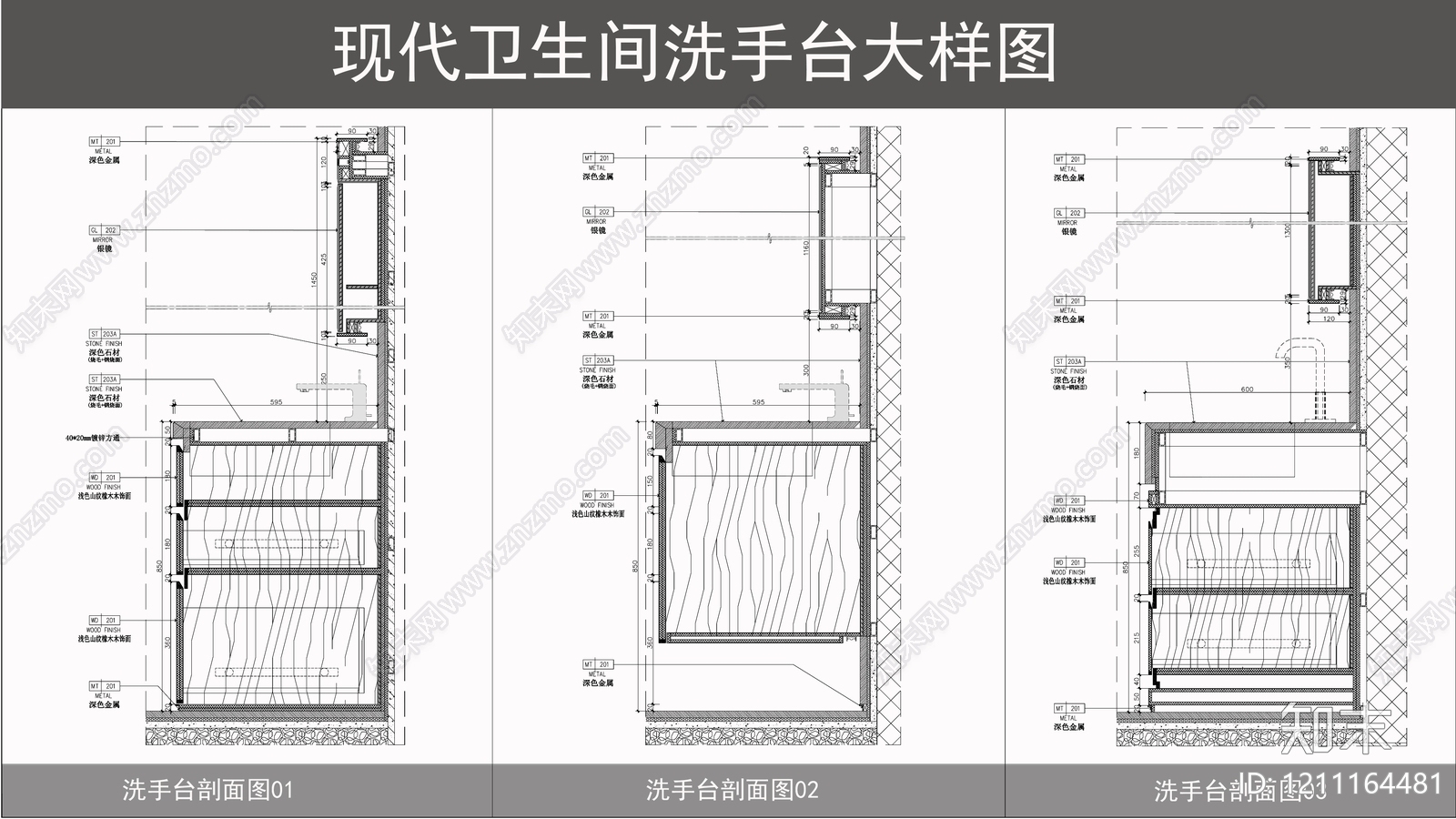 现代卫浴节点施工图下载【ID:1211164481】