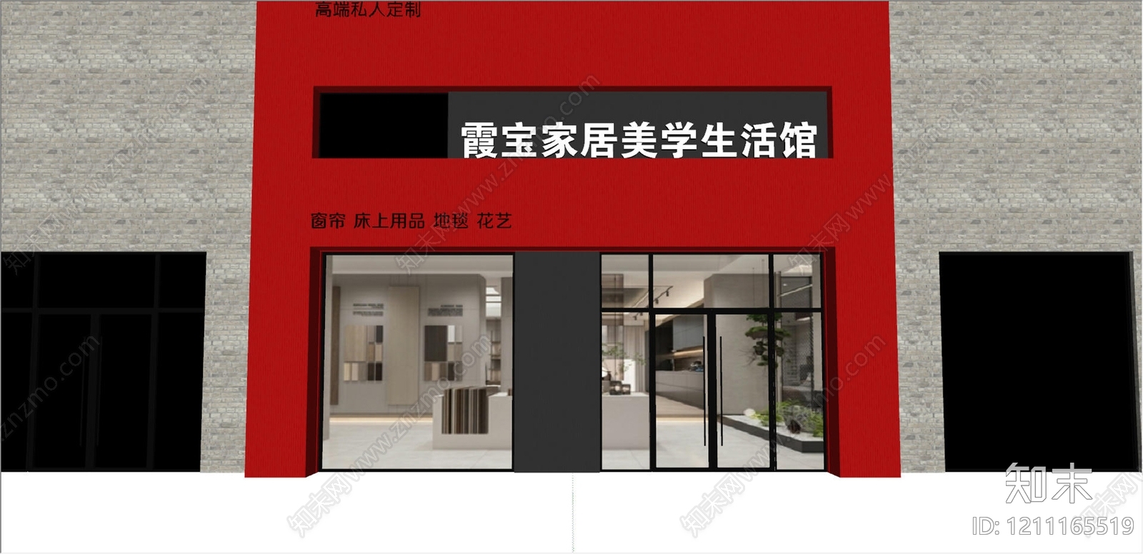 现代简约门头SU模型下载【ID:1211165519】