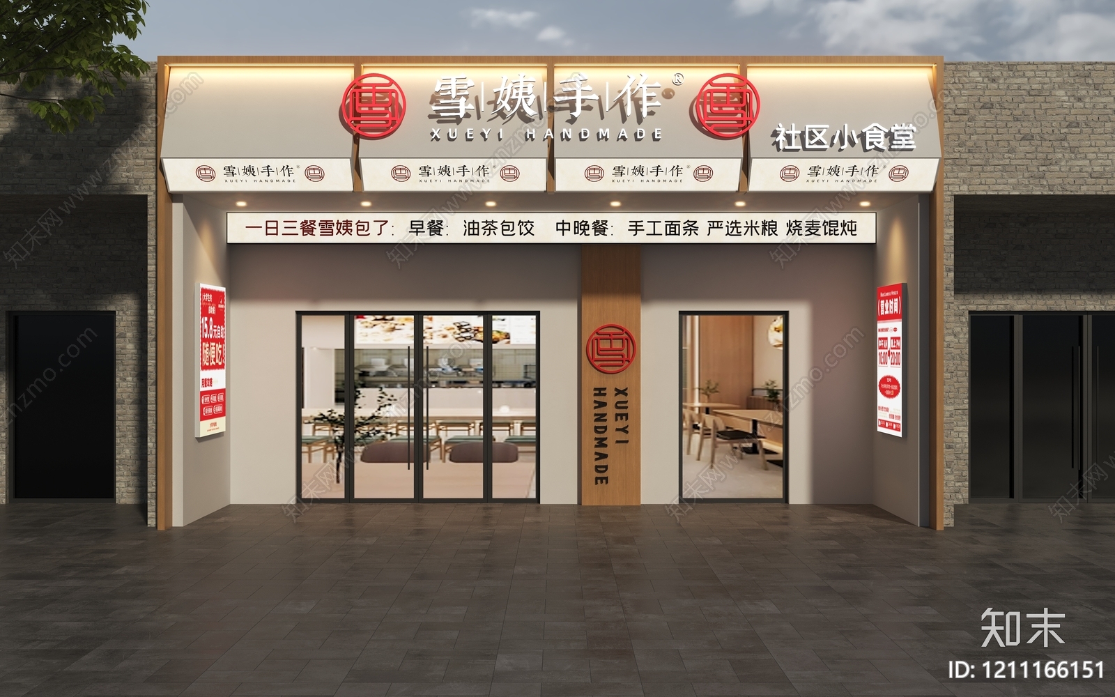 新中式门头SU模型下载【ID:1211166151】
