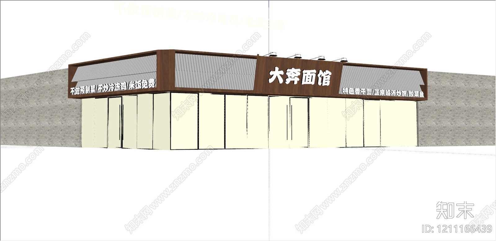 现代简约门头SU模型下载【ID:1211166439】