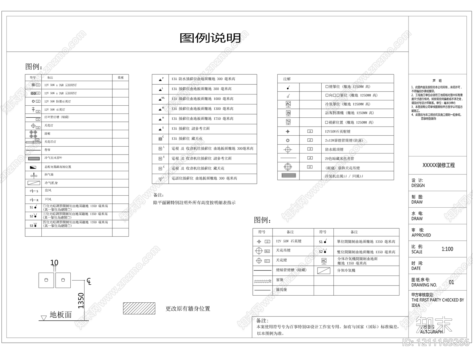 2026最新超全制图规范cad施工图下载【ID:1211189266】