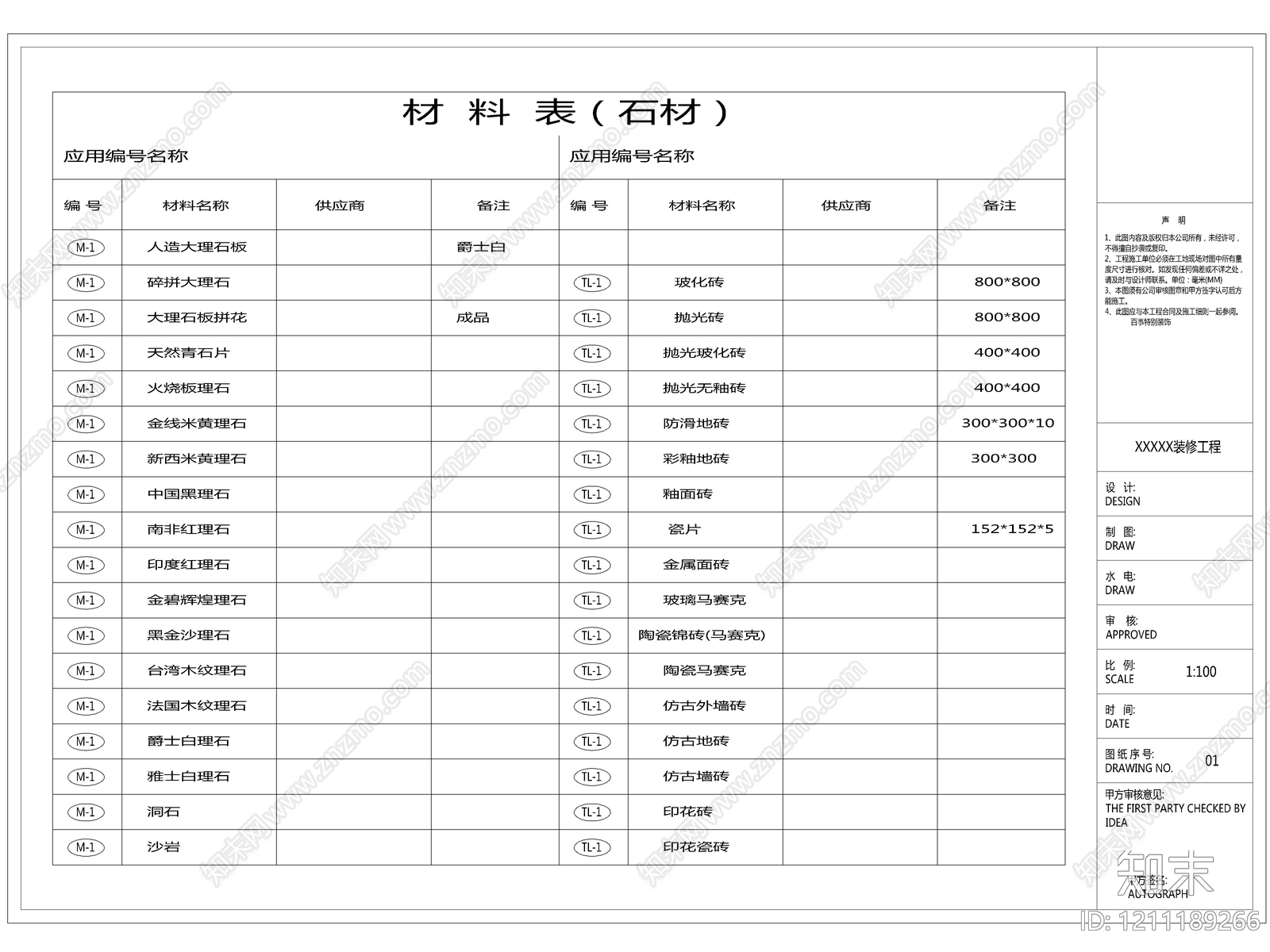 2026最新超全制图规范cad施工图下载【ID:1211189266】