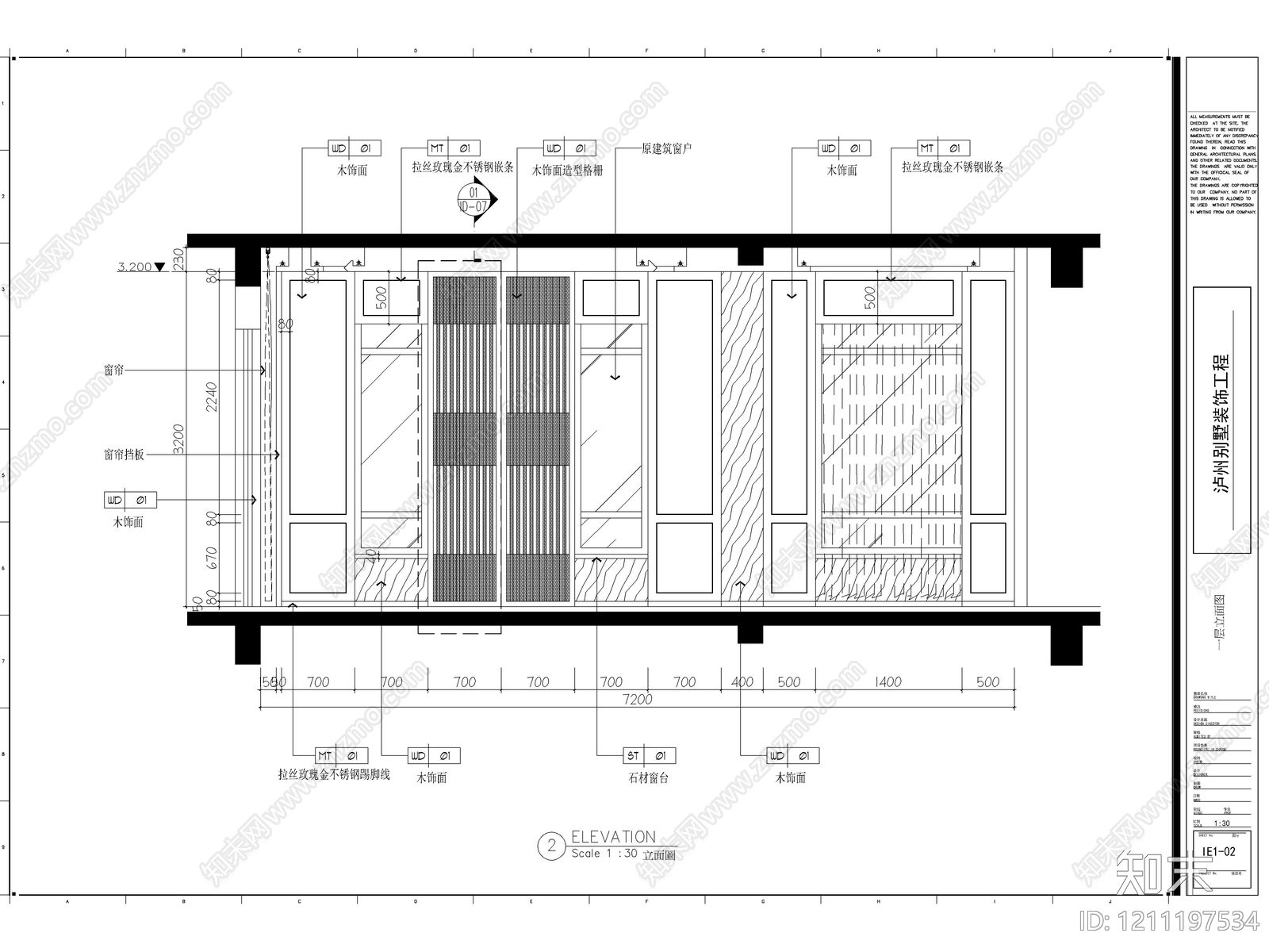 2026最标准最规范全套家装CAD施工图cad施工图下载【ID:1211197534】