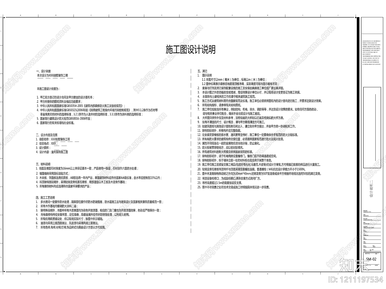 2026最标准最规范全套家装CAD施工图cad施工图下载【ID:1211197534】