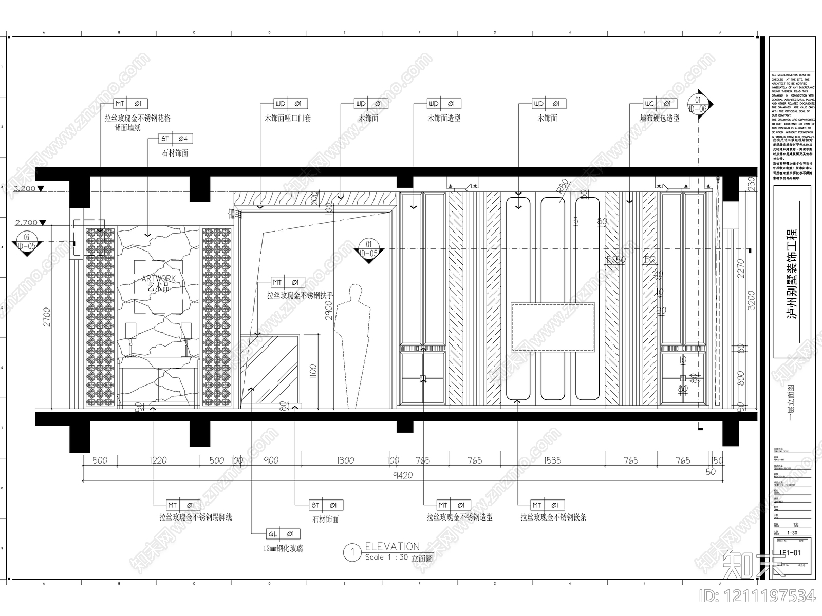 2026最标准最规范全套家装CAD施工图cad施工图下载【ID:1211197534】
