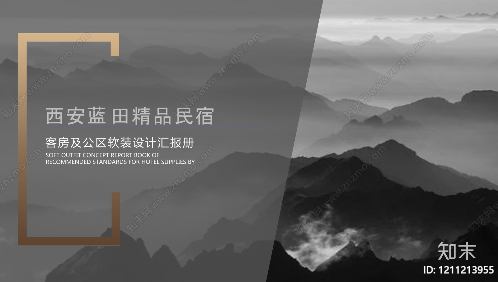 现代酒店民宿软装下载【ID:1211213955】