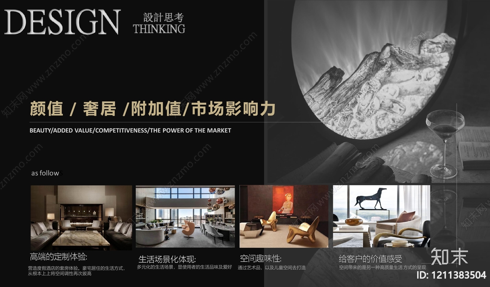 现代大平层软装下载【ID:1211383504】