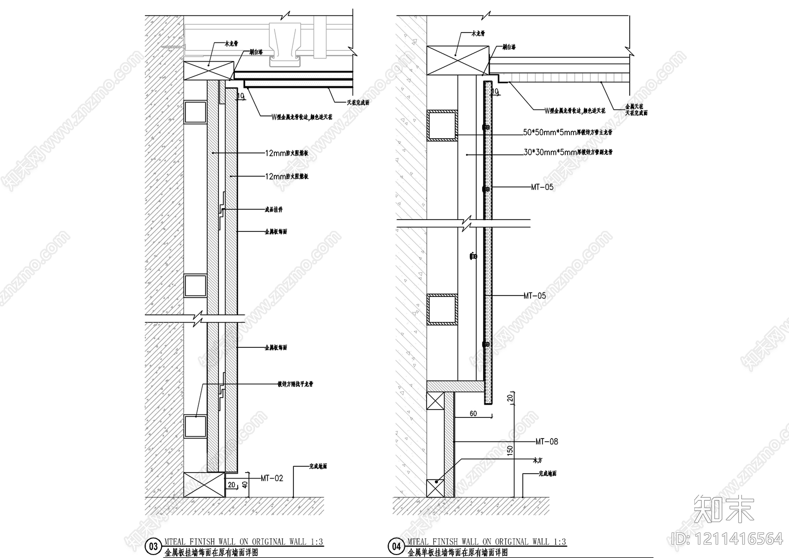 墙面节点施工图下载【ID:1211416564】