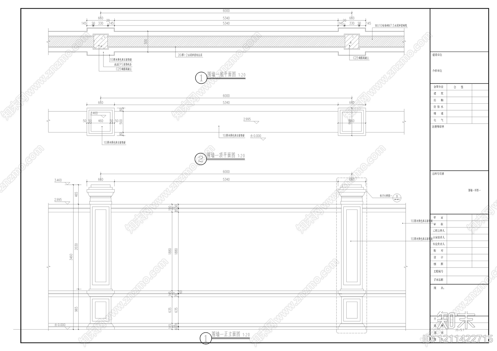 欧式中古围墙施工图下载【ID:1211422715】