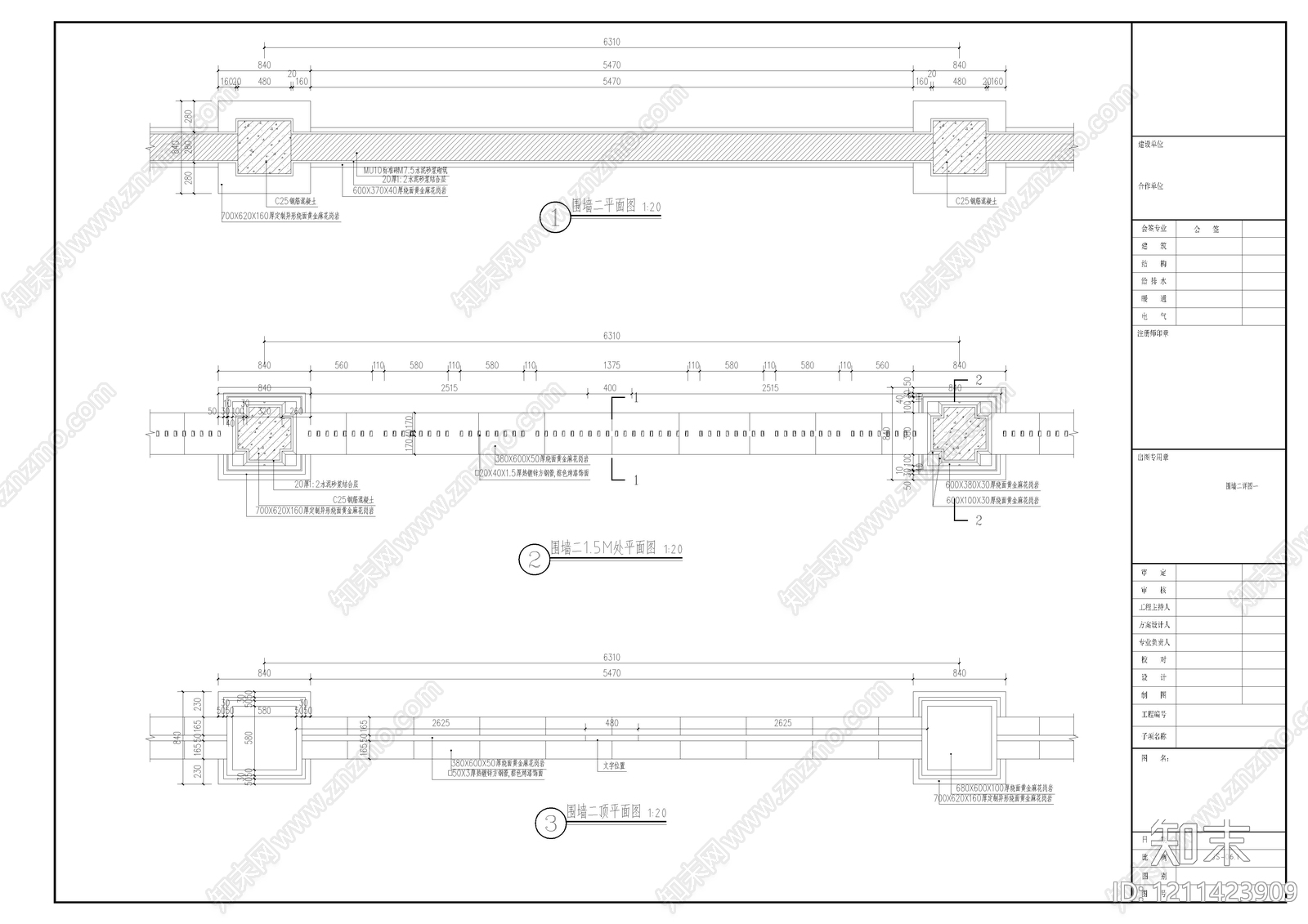 现代欧式围墙施工图下载【ID:1211423909】