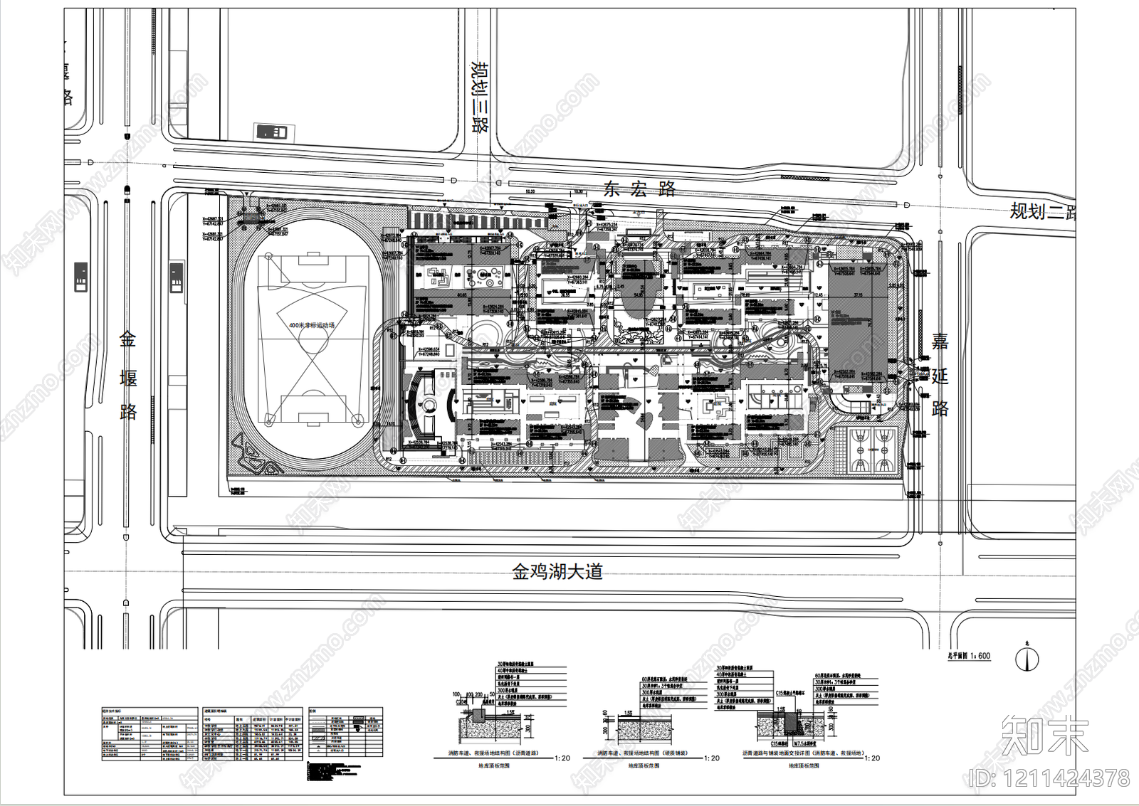 现代学校建筑施工图下载【ID:1211424378】