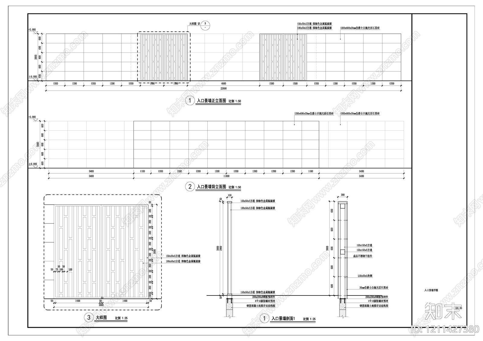 现代新中式景墙施工图下载【ID:1211427380】