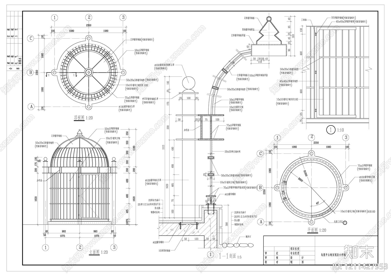 现代雕塑施工图下载【ID:1211427953】