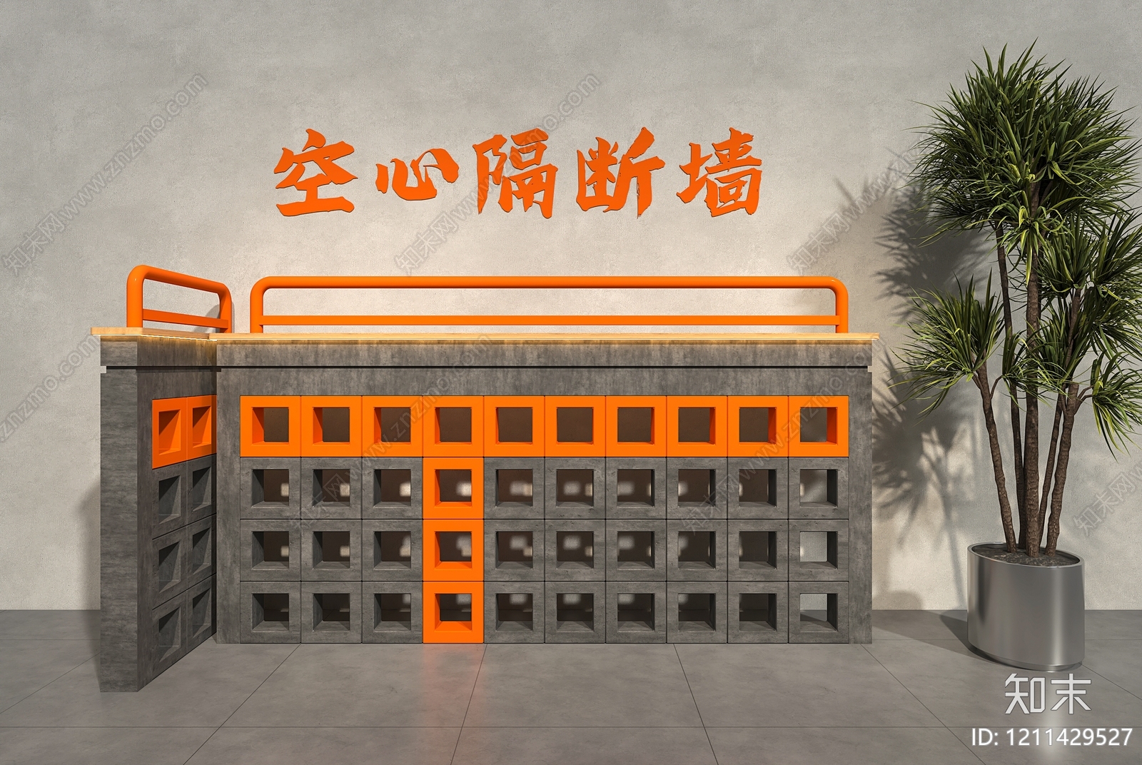 工业风隔断SU模型下载【ID:1211429527】