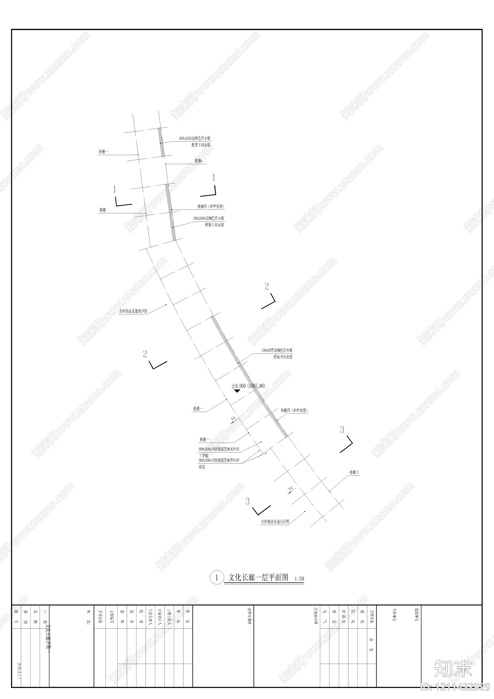中式廊架施工图下载【ID:1211432929】