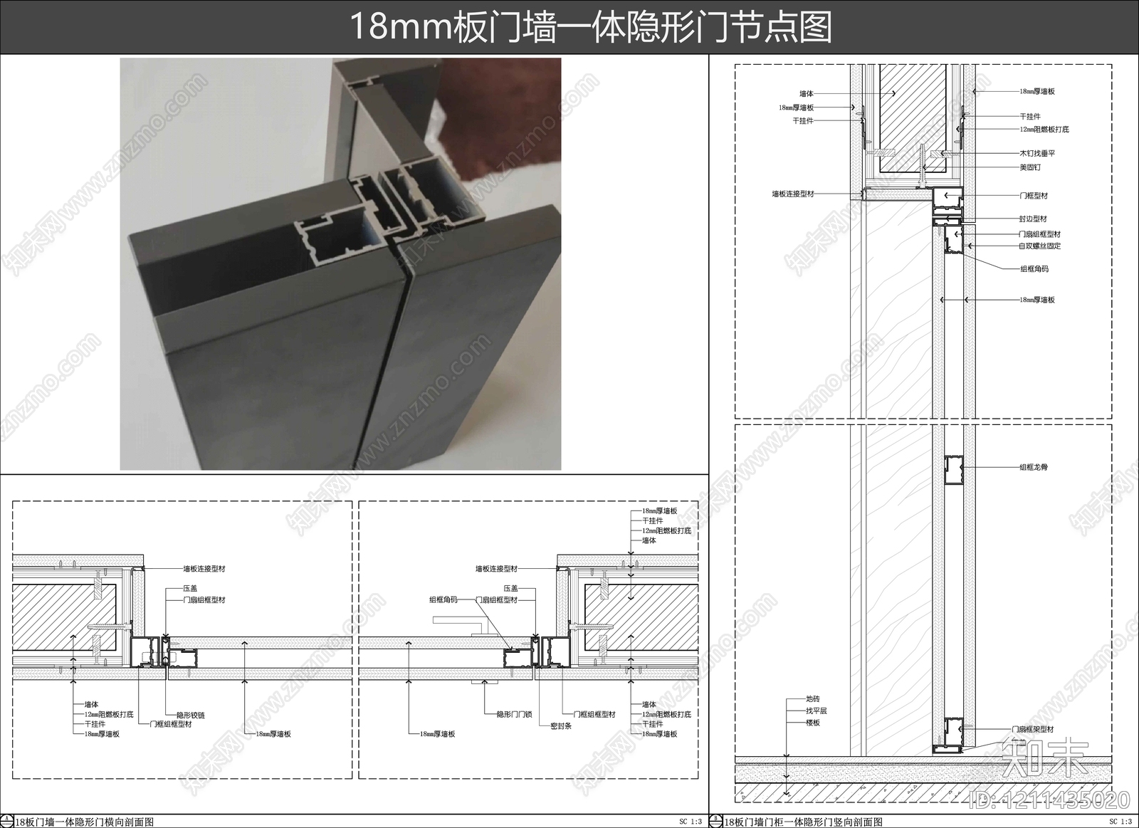 隐形门节点施工图下载【ID:1211435020】