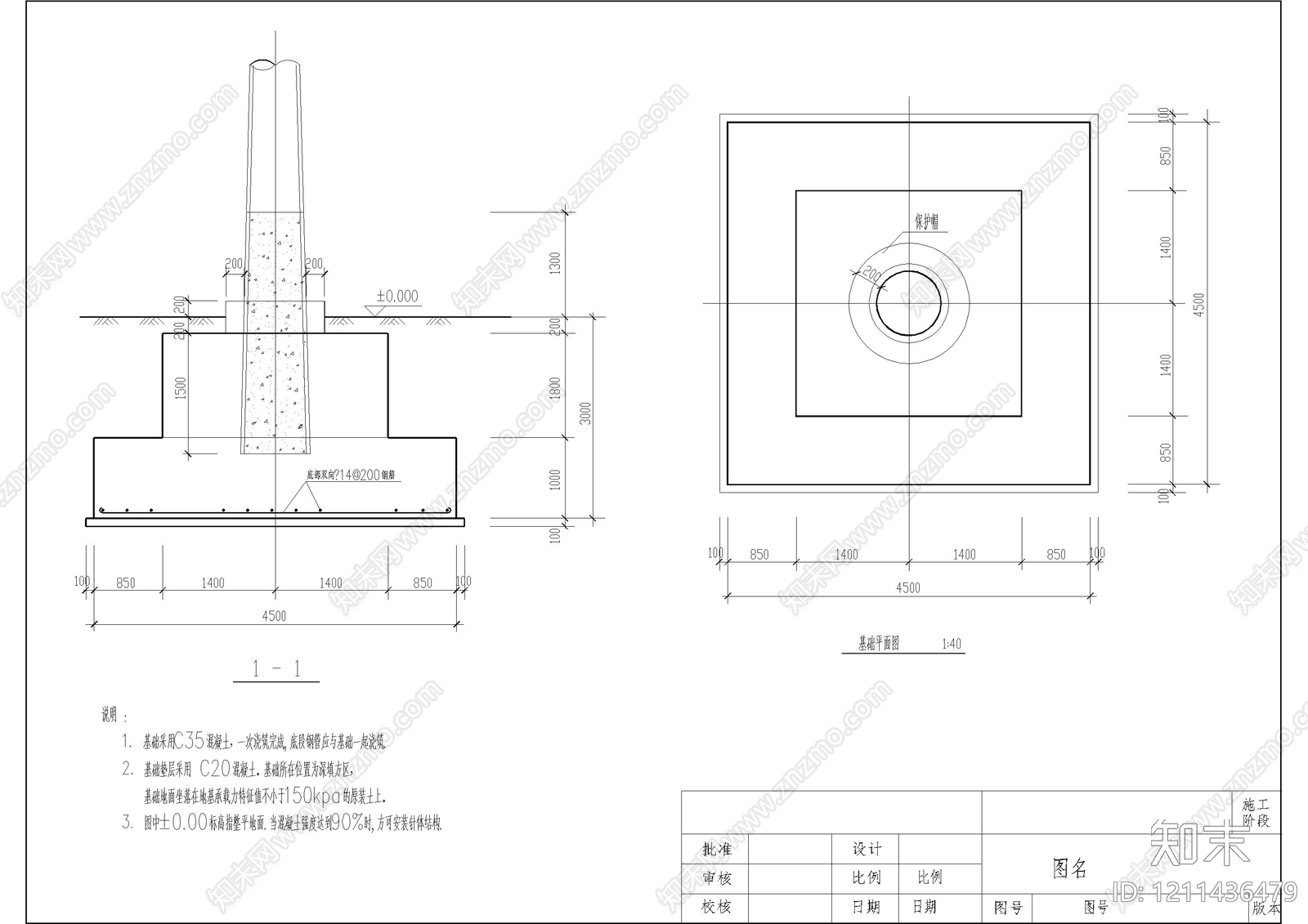 其他结构图纸cad施工图下载【ID:1211436479】
