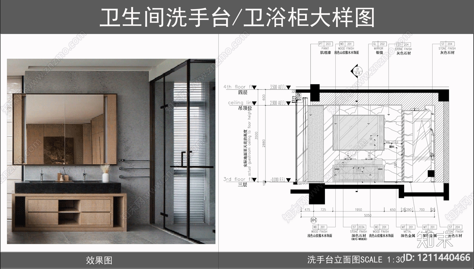 洗手台节点施工图下载【ID:1211440466】