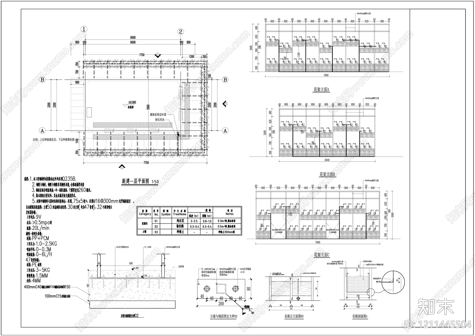 儿童公园施工图下载【ID:1211445504】