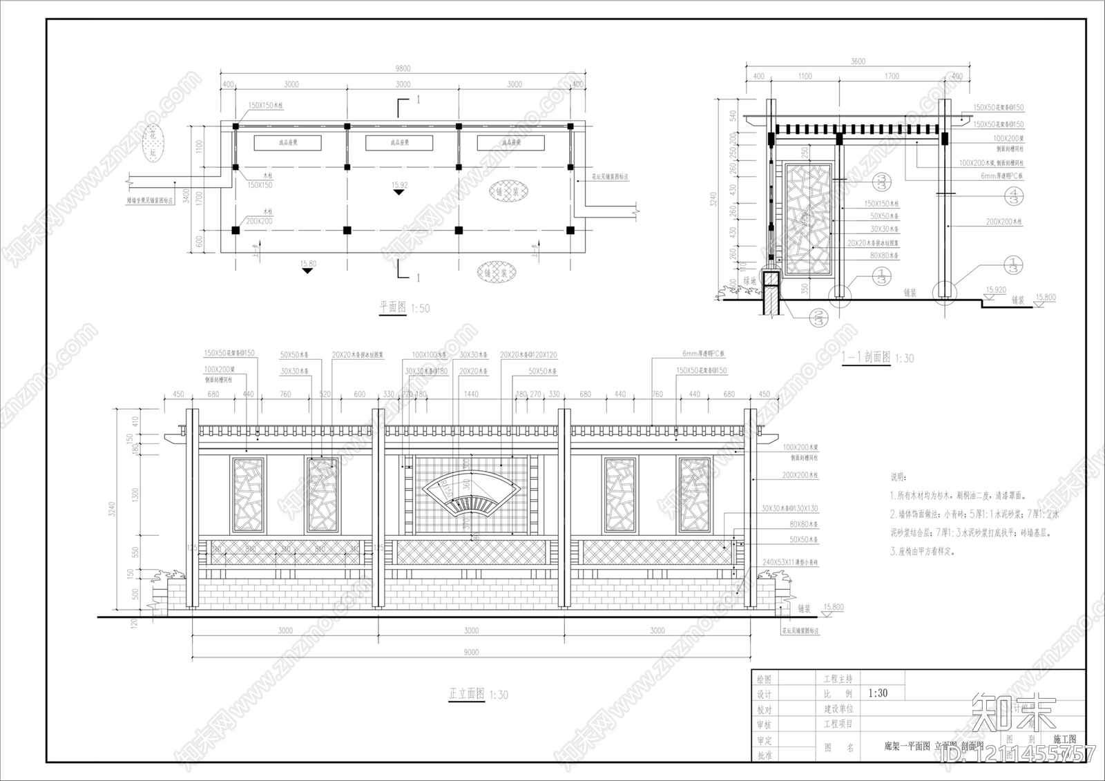 中式新中式廊架施工图下载【ID:1211455757】