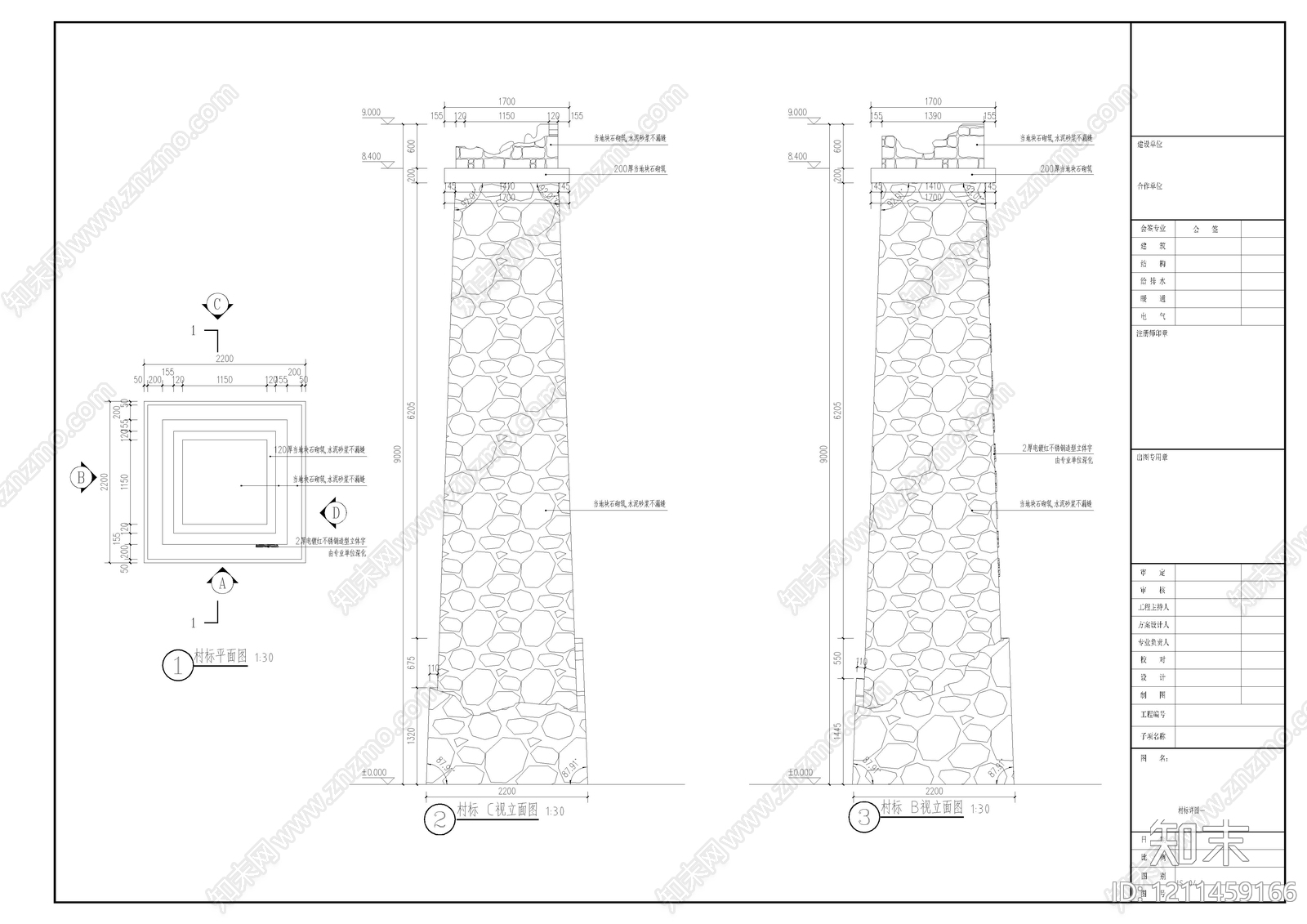 中式标识施工图下载【ID:1211459166】