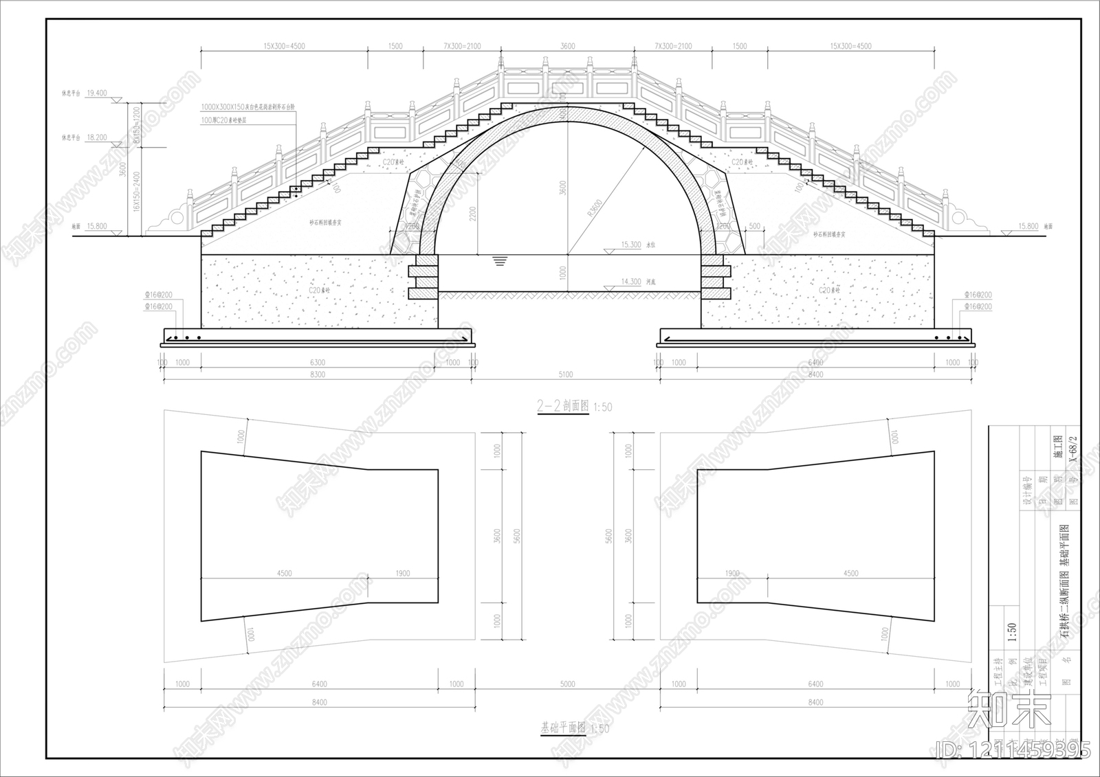 中式新中式景观桥施工图下载【ID:1211459395】