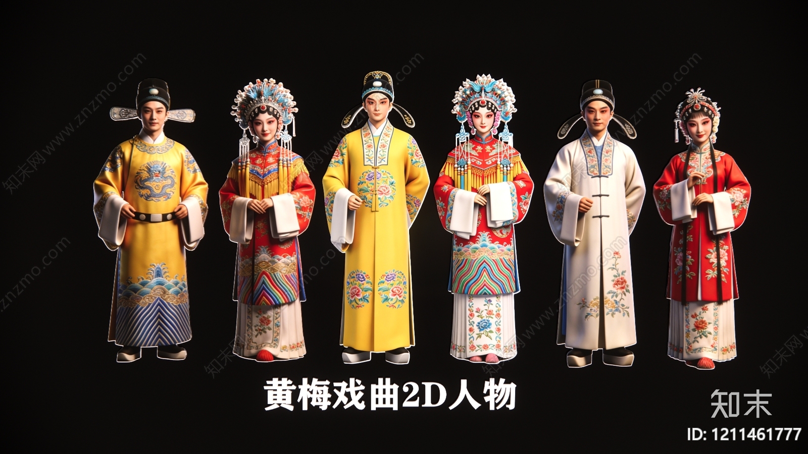 新中式戏曲风虚拟人物SU模型下载【ID:1211461777】