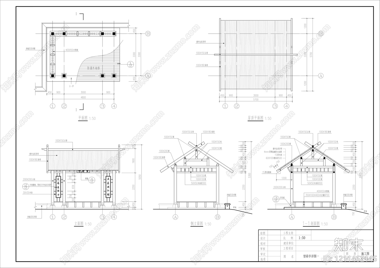 新中式中式亭子施工图下载【ID:1211462145】