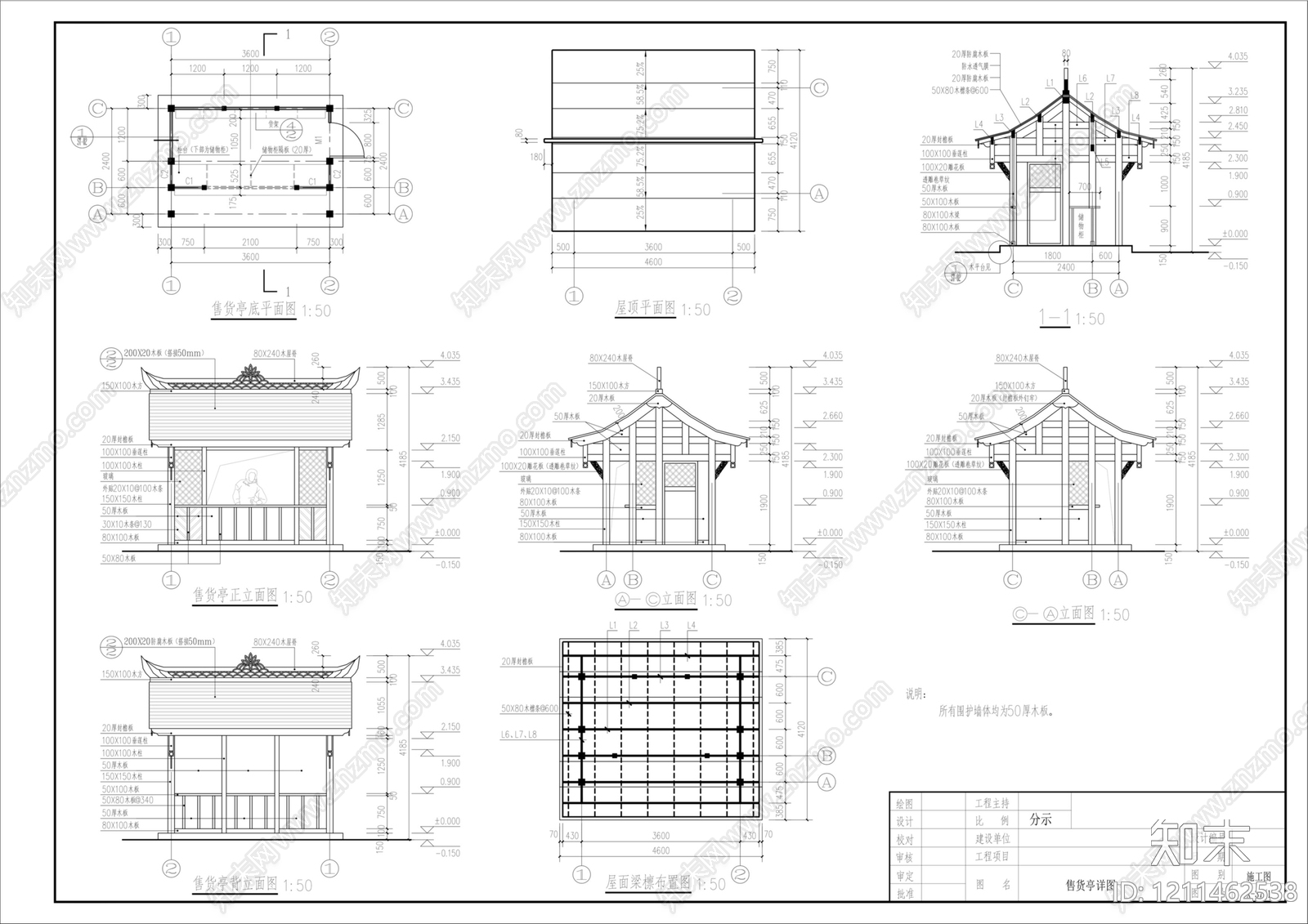 仿古建筑施工图下载【ID:1211462538】