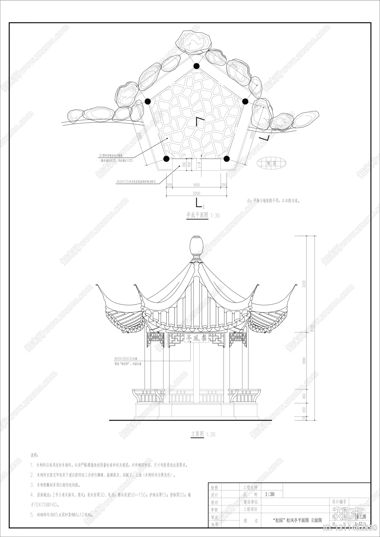 仿古建筑cad施工图下载【ID:1211462830】