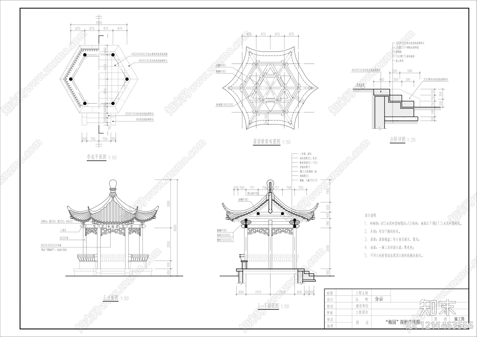 仿古建筑cad施工图下载【ID:1211463556】