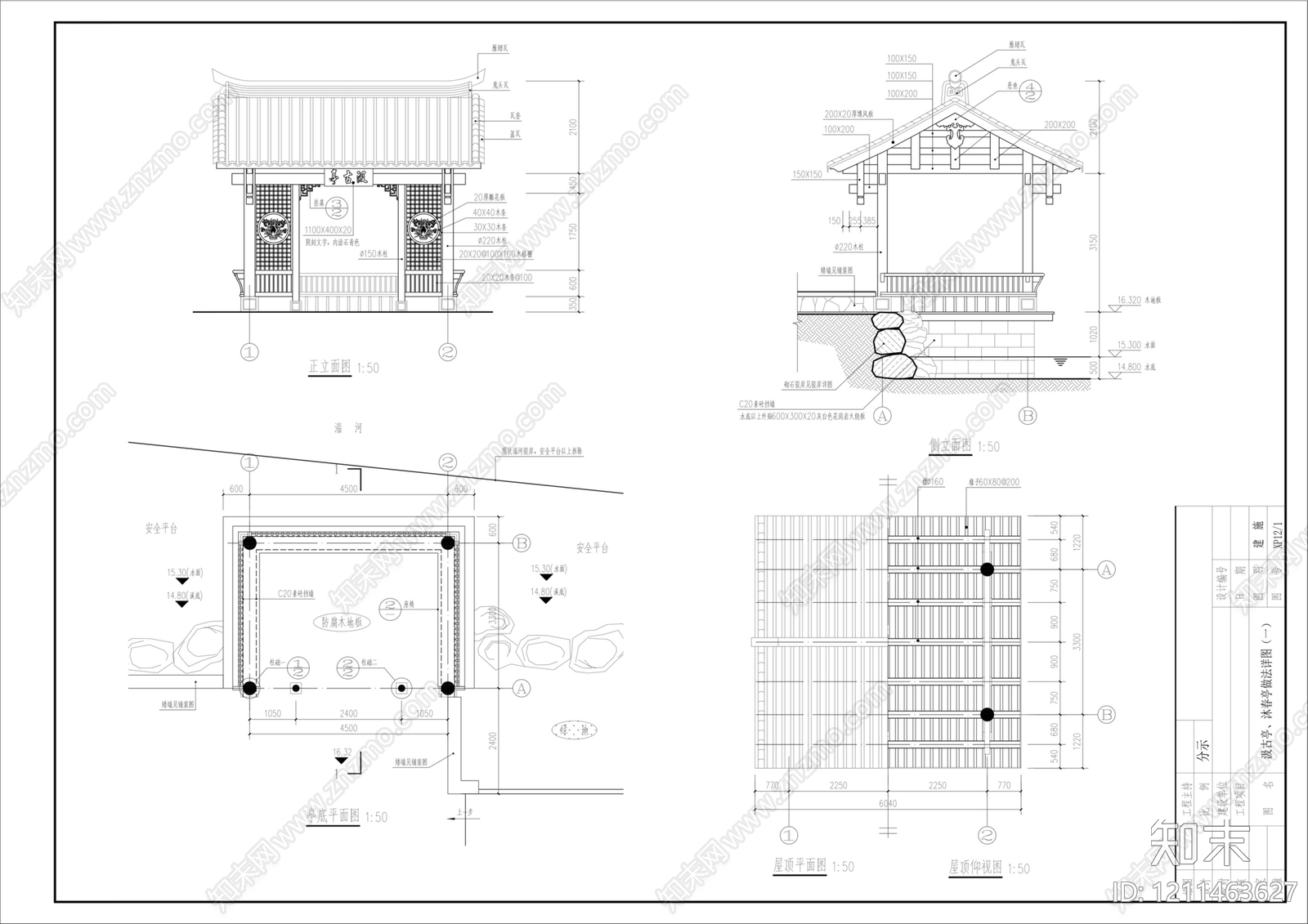 中式新中式亭子施工图下载【ID:1211463627】